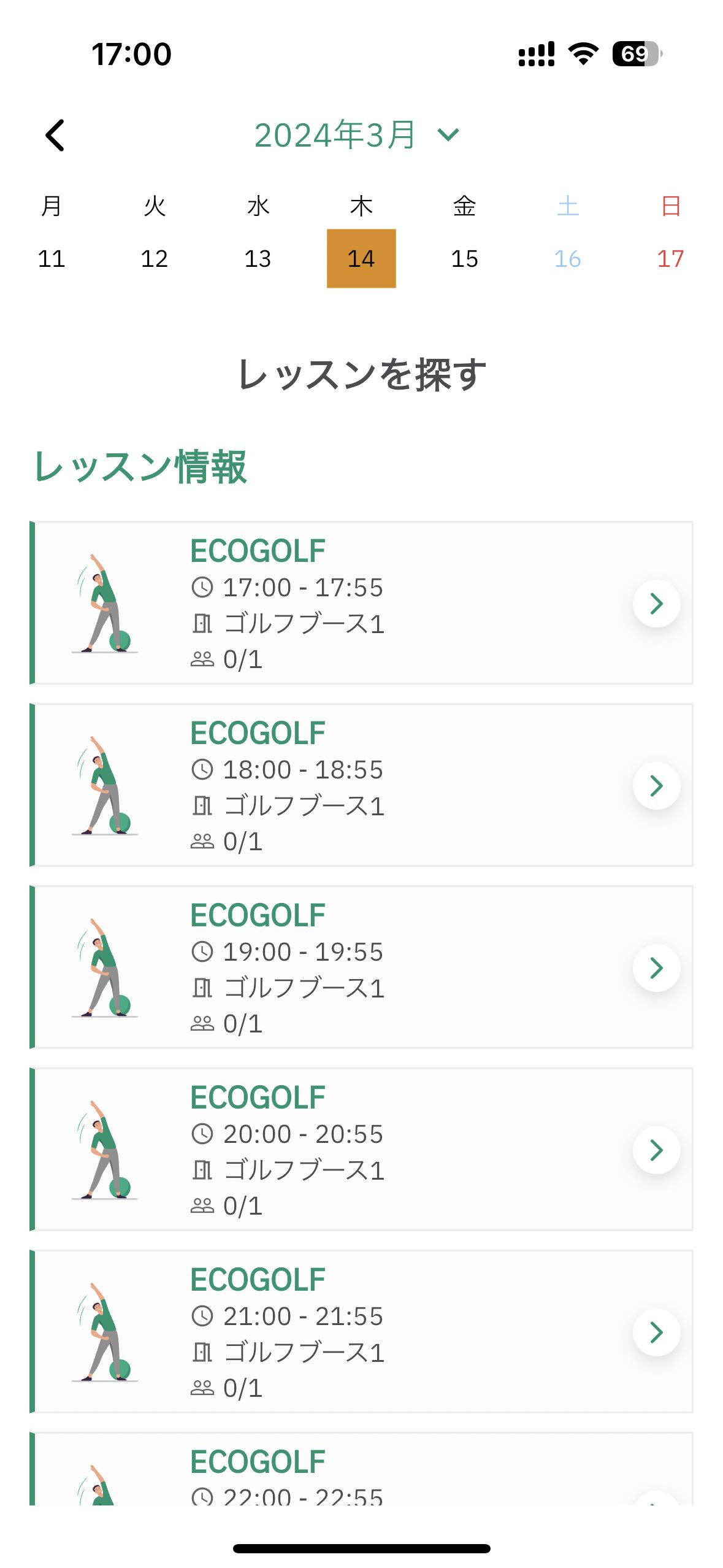 予約管理
